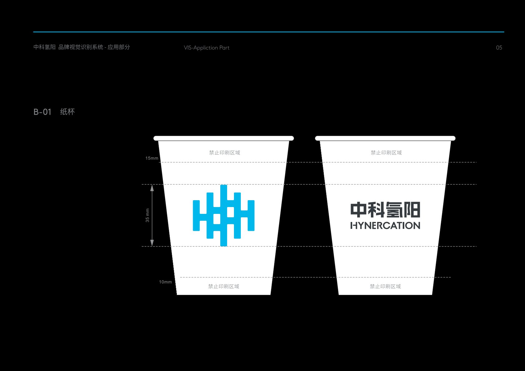 延边VI设计公司
